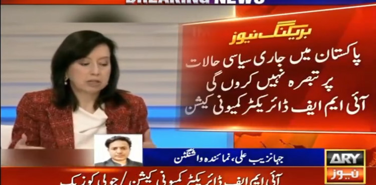 IMF says ready to work with Pakistan's new govt