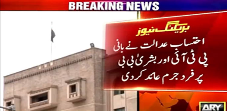 PTI founder, Bushra Bibi indicted in £190 million reference