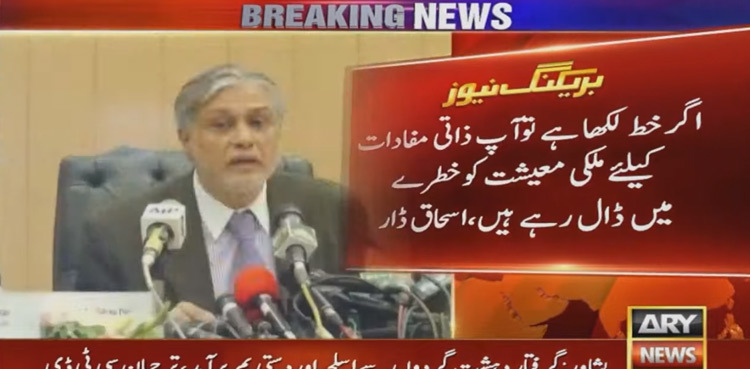 Ishaq Dar blasts PTI founder for moving to IMF for 'personal gains'