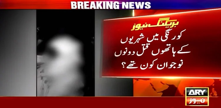 Karachi: Details of 'dacoits' killed in Korangi emerge