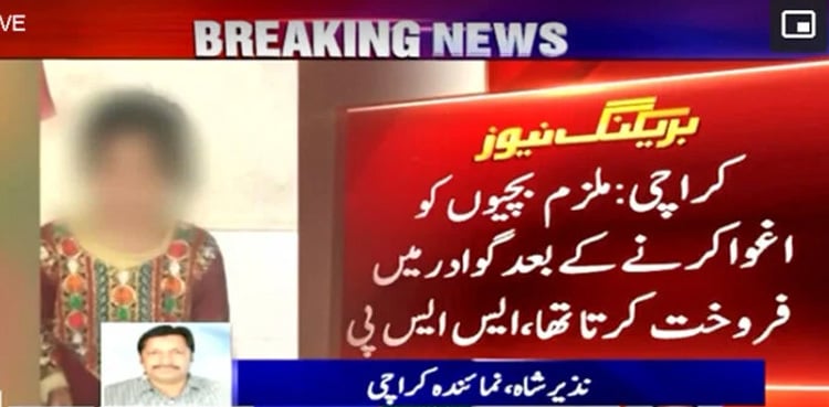 Police recover girl; arrested wanted child trafficker in Karachi