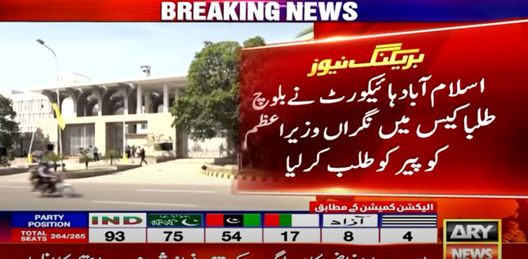 Baloch Missing Students: IHC summons Caretaker PM on Monday