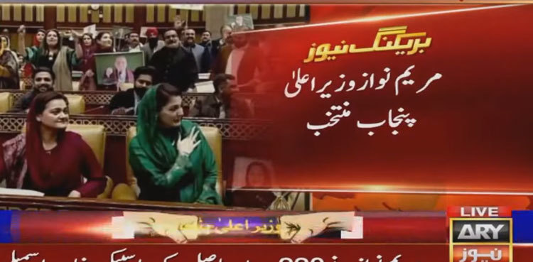 Maryam Nawaz elected Punjab's first female CM amid SIC boycott