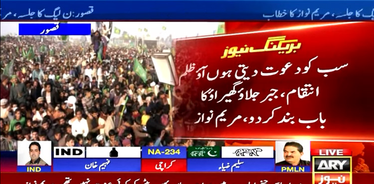 'Let's bury politics of hate, revenge,' says Maryam Nawaz