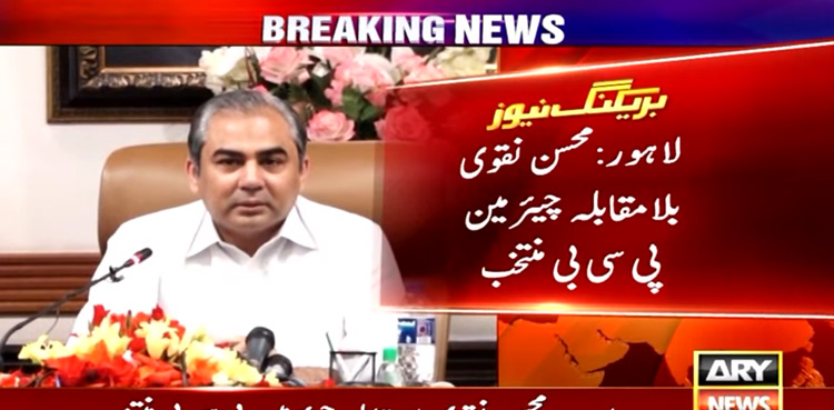 Mohsin Naqvi elected unopposed as PCB chairman