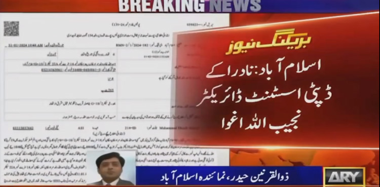 NADRA's deputy assistant director 'kidnapped' in Islamabad