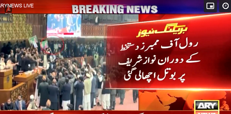 WATCH: Bottle hurled at Nawaz Sharif during NA session