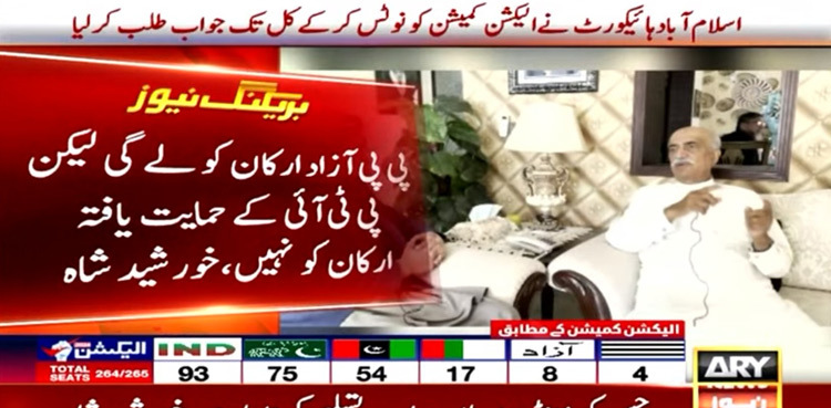 PPP will not contact PTI-backed independent candidates, says Khursheed Shah