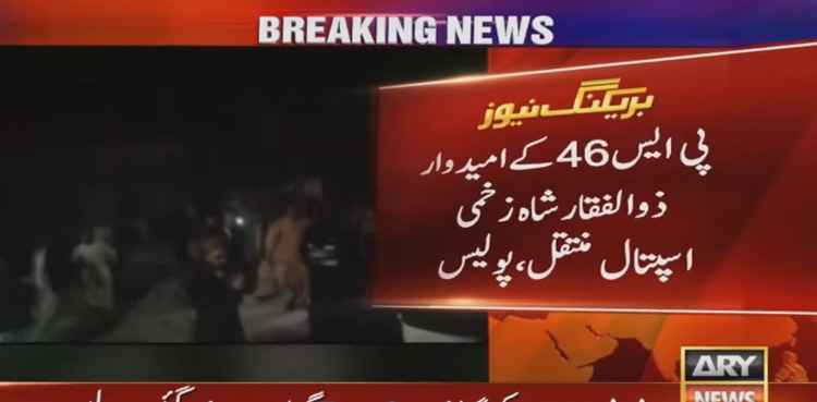 PPP candidate injured after gun attack in Mirpur Khas