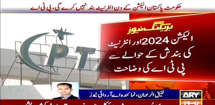 PTA guarantees uninterrupted internet on February 8