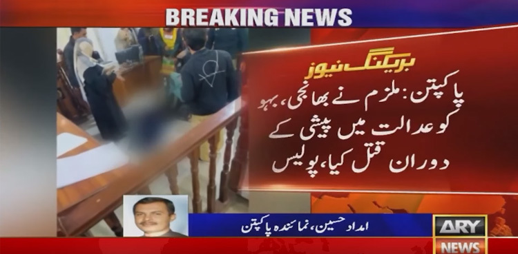 Man kills niece, daughter-in-law over 'honour'