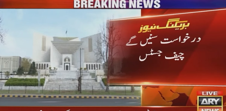 SC rejects withdrawal of plea seeking annulment of elections 2024