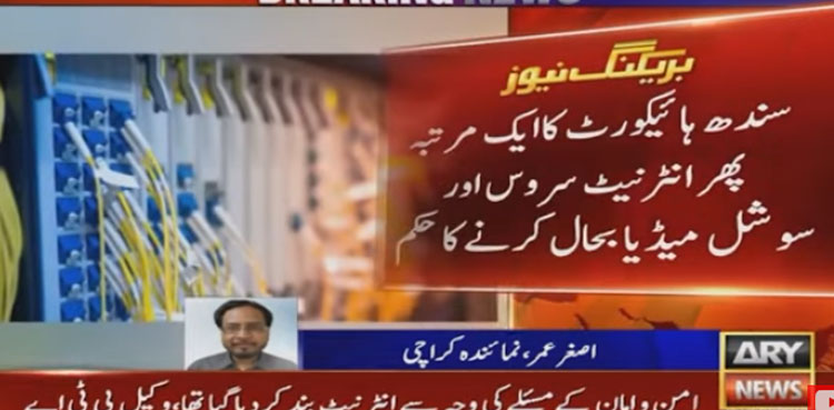 SHC orders govt to restore social media platforms across Pakistan