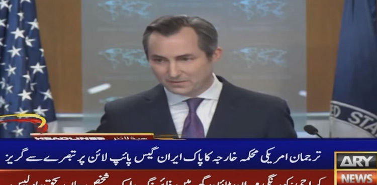 US avoids commenting on Pak-Iran gas pipeline
