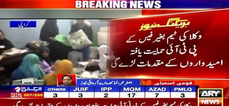 Elections 2024: Legal battle unfolds for 'defeated' independent candidates in Karachi