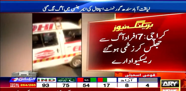 Seven injured in fire at Karachi's govt hospital