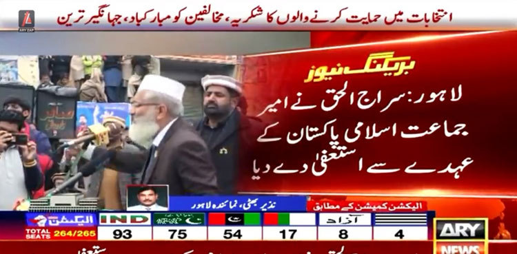 Sirajul Haq resigns as JI chief after election defeat