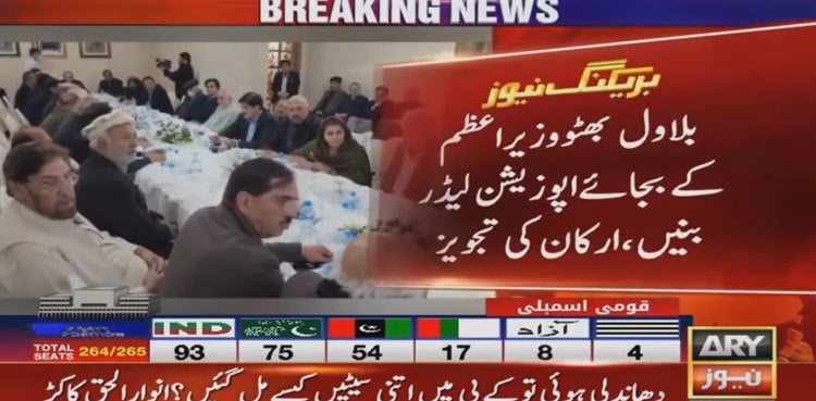 Senior PPP leadership advises Bilawal, Zardari to 'sit in opposition'