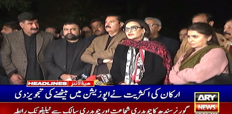 PPP to form committee to initiate contacts with other parties: Sherry Rehman