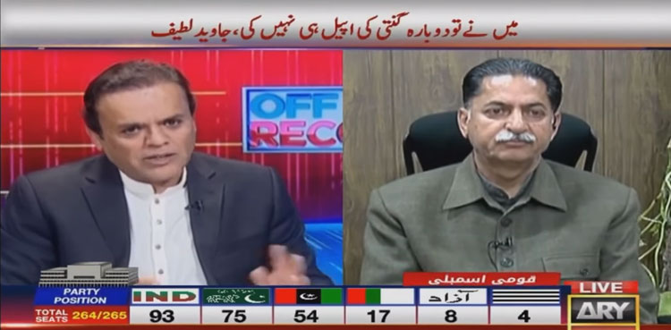 Nawaz Sharif should not become prime minister, opines Javed Latif