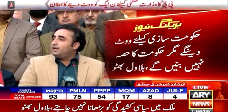 PPP to vote for PML-N's PM but sit in opposition: Bilawal