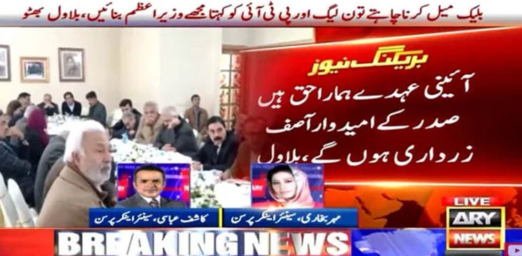 Asif Zardari will be PPP’s candidate for president slot: Bilawal