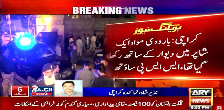 Blast outside ECP office in Karachi; no casualties