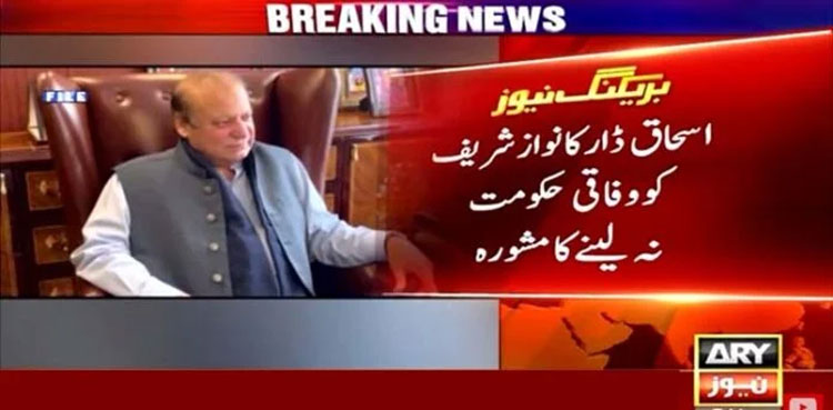 Nawaz Sharif advised against forming govt in Centre