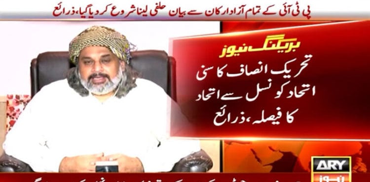 PTI decides to ally with Sunni Ittehad Council