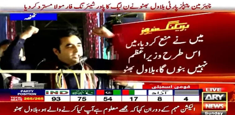 Bilawal Bhutto rejects ‘power-sharing formula’ offered to PPP