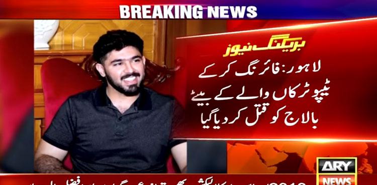 Balaj Tipu, son of Tipu Truckanwala, gunned down in Lahore