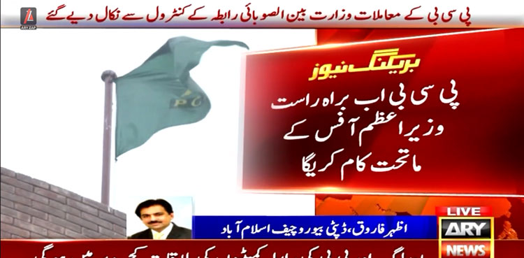 PCB no longer under IPC’s domain  