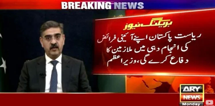 State to defend civil servants against ‘violent trolls’: PM Kakar