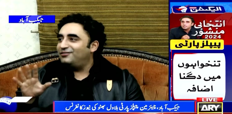 Bilawal Bhutto says JI always supports dictators