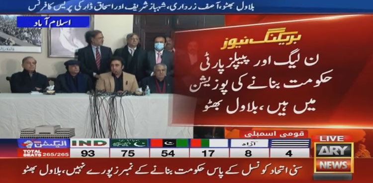 PML-N, PPP agree to form government in Centre