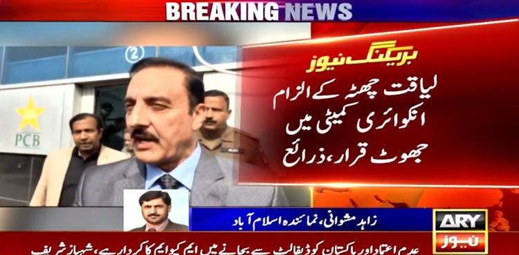 Inquiry committee finds ex-Rawalpindi commissioner’s allegations were ‘false’