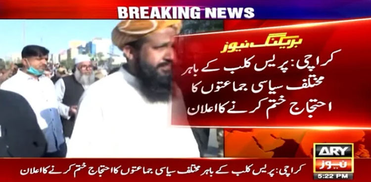 Rival parties end protest in Karachi, announces ‘Black Day’ on Feb 27