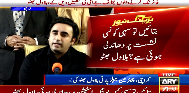 PTI never tried to block Shehbaz Sharif’s path to premiership: Bilawal