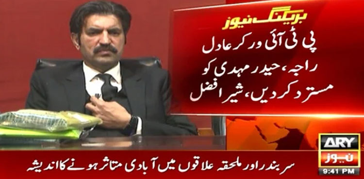 Adil Raja, Haider Mehdi have nothing to do with PTI: Marwat