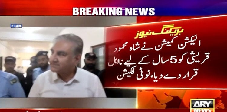 Shah Mehmood Qureshi disqualified for five years