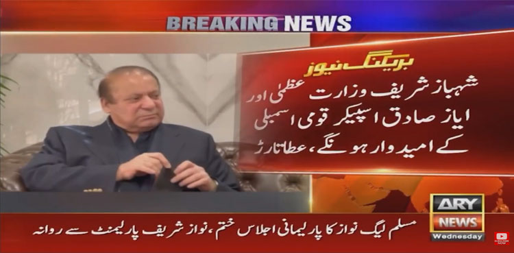 PML-N nominates Ayaz Sadiq for NA speaker’s slot