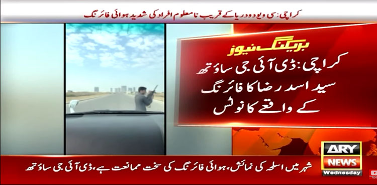 Caught on camera: Heavy aerial firing by 'students' near Seaview