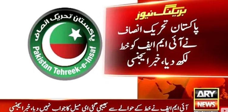 PTI urges IMF to consider Pakistan's instability in talks: sources