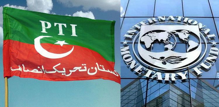 IMF responds to PTI founder's letter on election 2024 audit