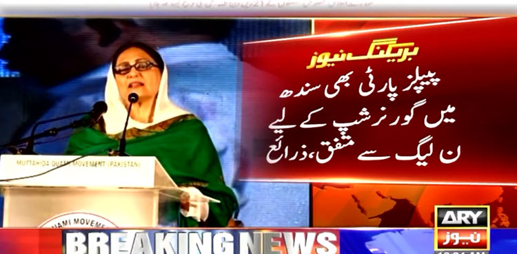 PML-N, PPP want Khushbakht Shujaat to be Sindh Governor