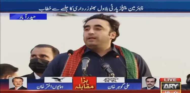 Bilawal Bhutto pledges Hyderabad’s development if voted into power