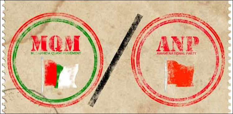 Elections 2024: ANP to support MQM-P in various Karachi constituencies