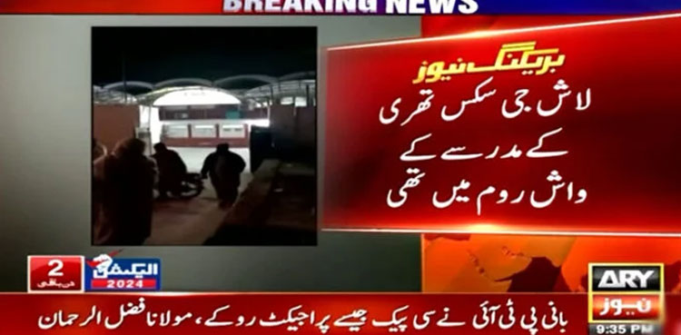 10-year-old boy found dead from madrassahin Islamabad