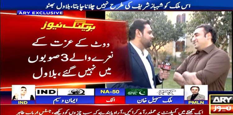 Bilawal says PPP free of any bias, represents centre