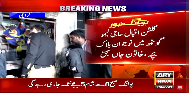 Three killed in Karachi grenade explosion on eve of elections 2024